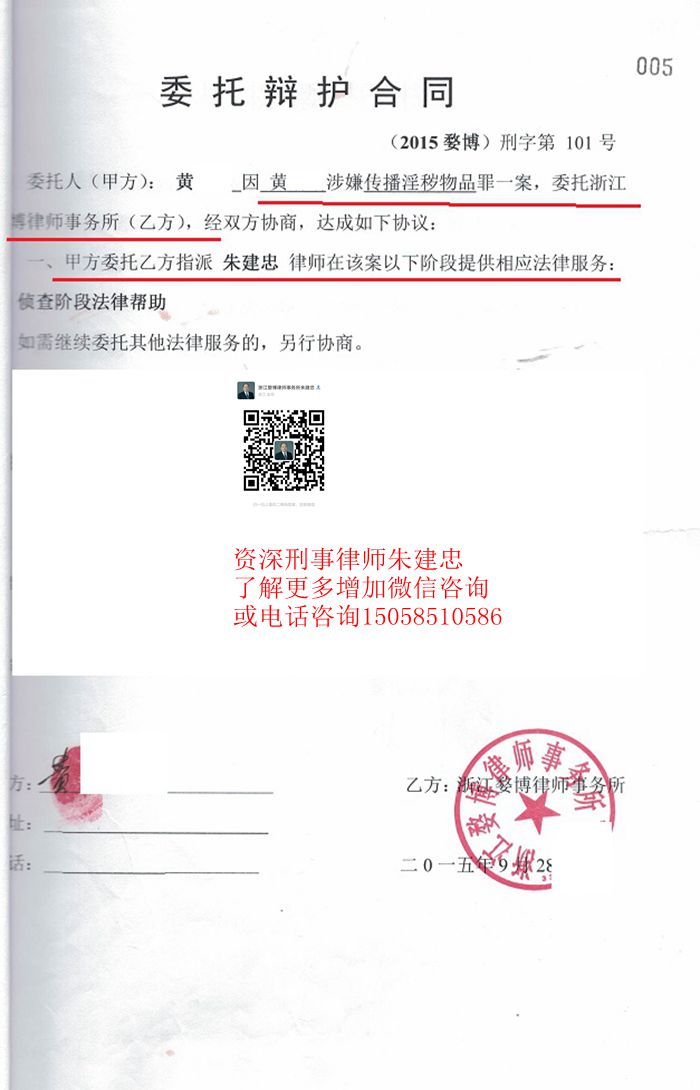黄某传播淫秽物品牟利罪：成功取保